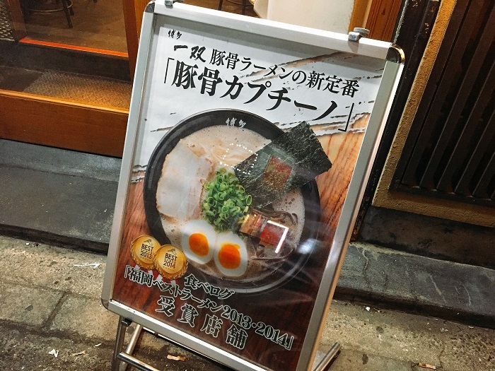 「博多 一双 中洲店」で豚骨カプチーノを初体験7