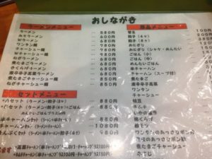 「中洲屋台ラーメン 一竜 川端本店」のメニュー2
