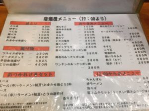 「中洲屋台ラーメン 一竜 川端本店」のメニュー3