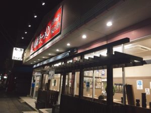 札幌ラーメンえぞっ子「若久店」の店舗情報